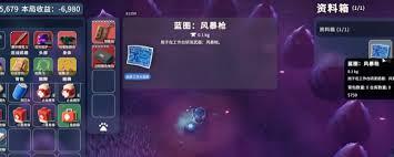 怎样才能获得逃离鸭科夫里的风暴枪