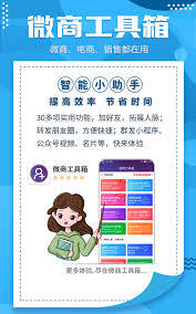 微商工具箱怎样实现群加好友