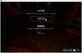 密室逃脱模拟器2要怎么借助游侠进行联机呢