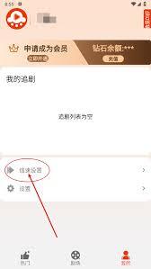 章鱼剧场app怎样调整整体倍数