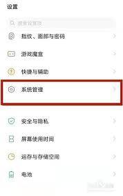 vivo输入法的皮肤要怎么更换呢