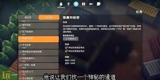 如何完成逃离鸭科夫里隐藏的秘密任务