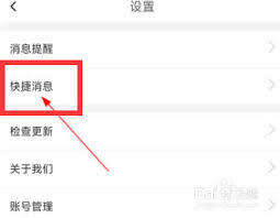 怎样在58商家通里配置自动回复功能