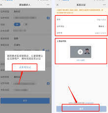 医鹿的实名认证流程是怎样的[多图]