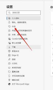 怎样在Edge浏览器里开启双击关闭标签页的功能