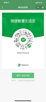 商家微信收款码的申请流程是怎样的