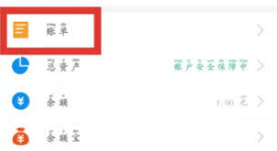 支付宝删除交易记录后，还能打印出流水账单吗