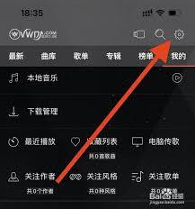 怎样找到清风DJ的版本呢[多图]