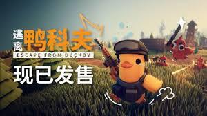 逃离鸭科夫里的武器蓝图任务该如何完成