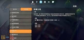 怎样完成逃离鸭科夫防御力场的任务