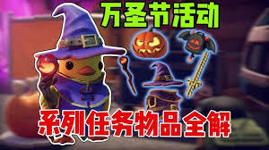 逃离鸭科夫里万圣节巫师套装的彩蛋藏在什么地方