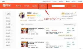 58商家通发布广告的操作指南