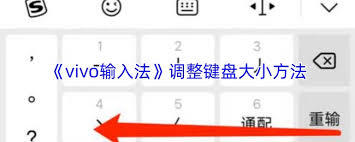 vivo输入法怎样恢复默认词库