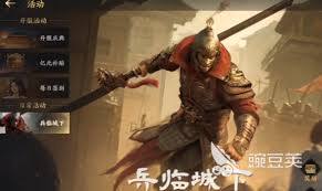 三国群英传策定九州兵临城下活动的玩法具体是怎样的