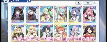 星塔旅人这款游戏里有哪些擅长远程攻击的角色呢