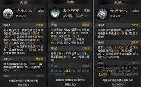 三国天下归心赛脸队的阵容搭配有哪些技巧