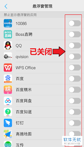 怎么关闭vivo输入法的悬浮窗