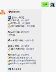 南通地铁app如何扫码乘车