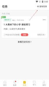 一米阅读的老师布置作业的方法是怎样的