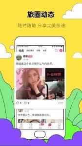 在约伴出行平台上怎样删除自己发布的动态