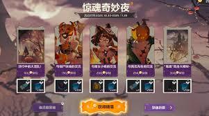 卡拉彼丘惊魂奇妙夜的具体玩法是怎样的