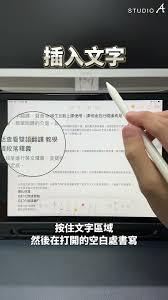 随手记录打字的方法