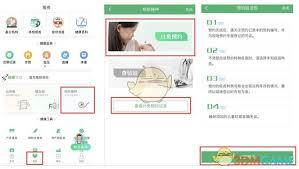 在健康中山平台上怎样预约接种预防针