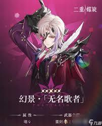 二重螺旋幻景的阵容搭配有哪些策略