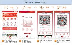 广州地铁APP扫码乘车的操作方法是怎样的