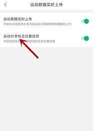 咕咚运动app怎么上传运动数据