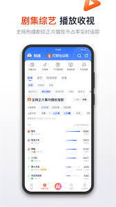 怎样通过灯塔专业版app查询院线信息