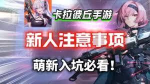 卡拉彼丘里的爆破入侵玩法具体指什么内容