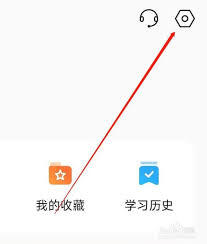 怎么在中信书院app里取消收藏内容