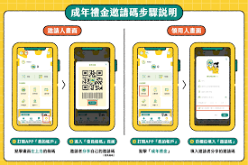 当有空闲时间时，邀请码要怎么输入呢