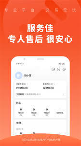 拍机堂发布商品的操作步骤是怎样的