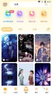 图图乐壁纸要怎么取消