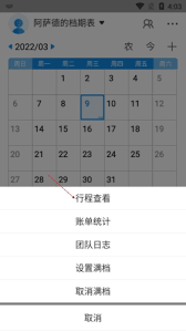 怎样才能查看处于可预约状态的登记记录呢