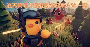 鸭科夫灵能棍的获取途径是什么