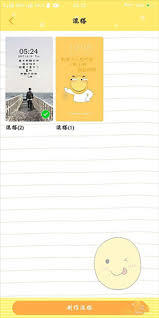 怎样独立完成i主题的制作