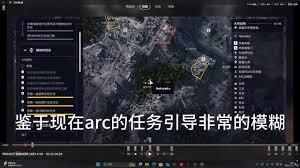 ARCRaiders《风雨过后》任务通关指南