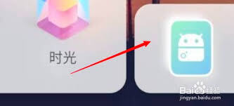 vivo手机如何切换至经典模式