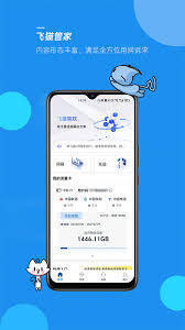 飞猫管家的使用方法是怎样的