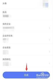 百度百聘平台上怎样发布招聘信息