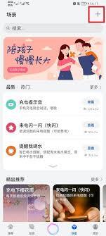 华为手机如何设置快捷指令