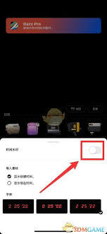 怎样消除dazz相机的时间水印