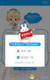 怎样在漫画台里得到萌币