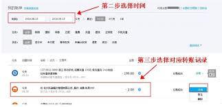 怎样查询支付宝的信息记录