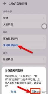 怎么样设置华为手机的一键锁屏功能呢