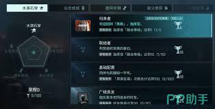 怎样才能获得镭明闪击这个成就