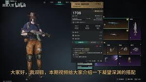 七日世界新手配装指南